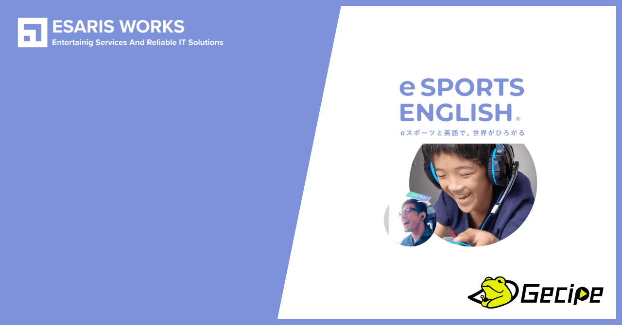 ゲシピ株式会社様「eスポーツ英会話」事業の導入期における立ち上げ支援及び運営支援